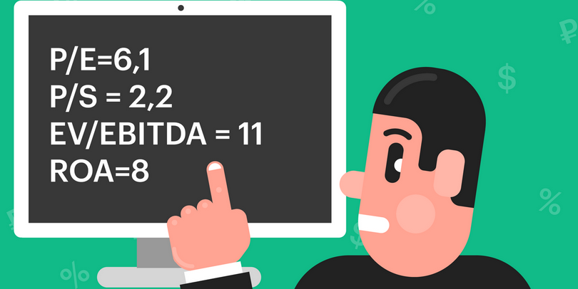 Что такое фундаментальный анализ, или когда расчеты приносят прибыль