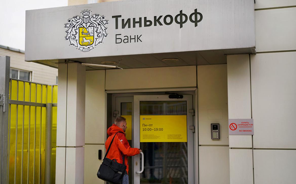 Приложение Тинькофф Банка пропало из App Store