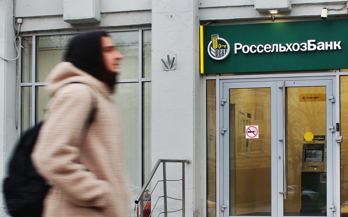 ЕС разрешил Россельхозбанку использовать факс и e-mail вместо SWIFT