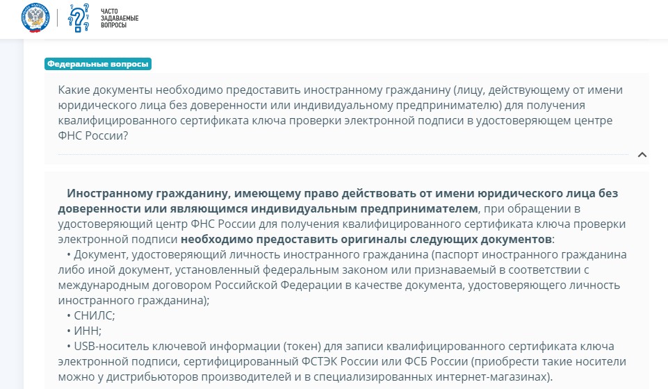 ып