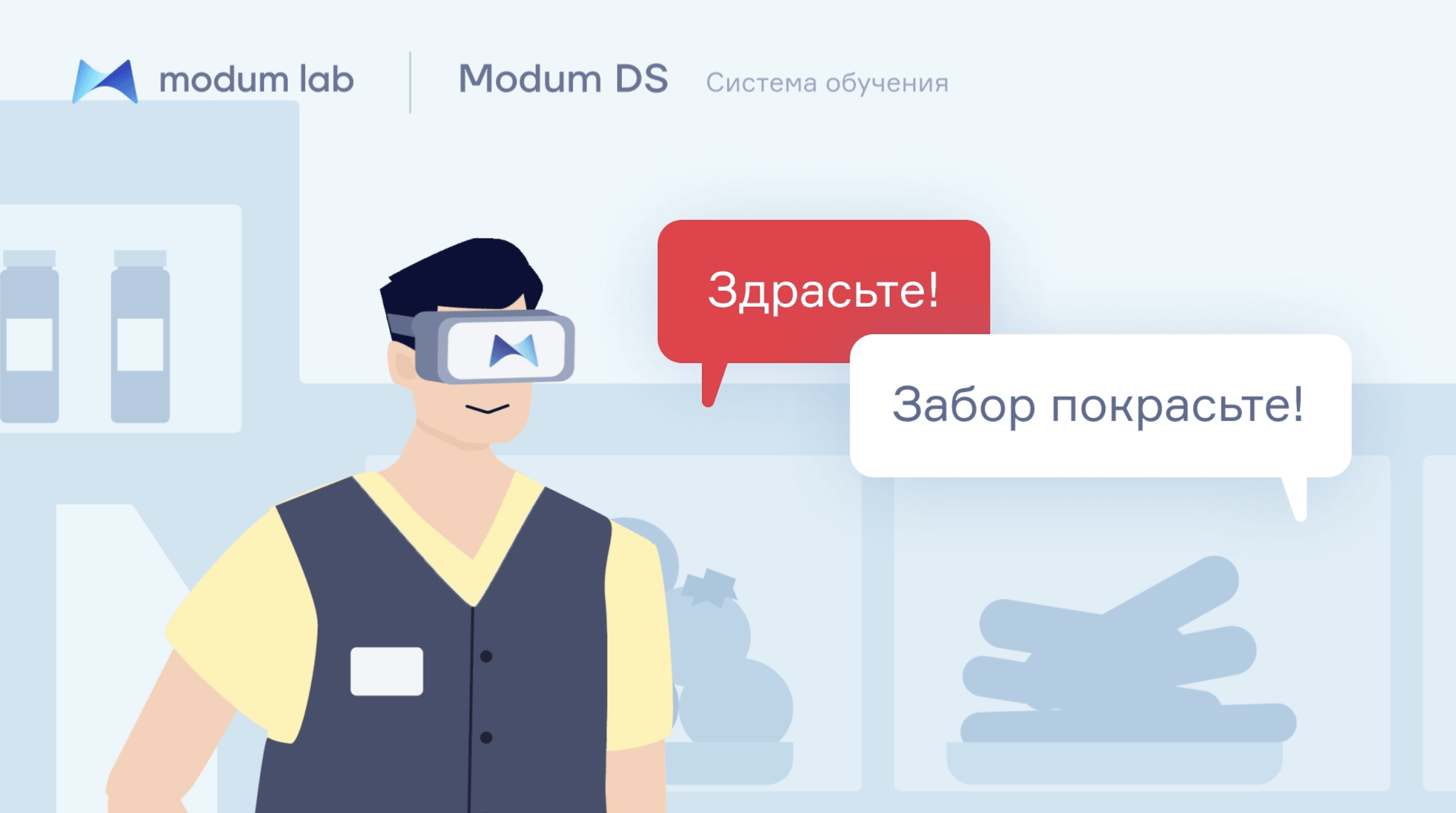 Методист диалоговых симуляций: всё о профессии