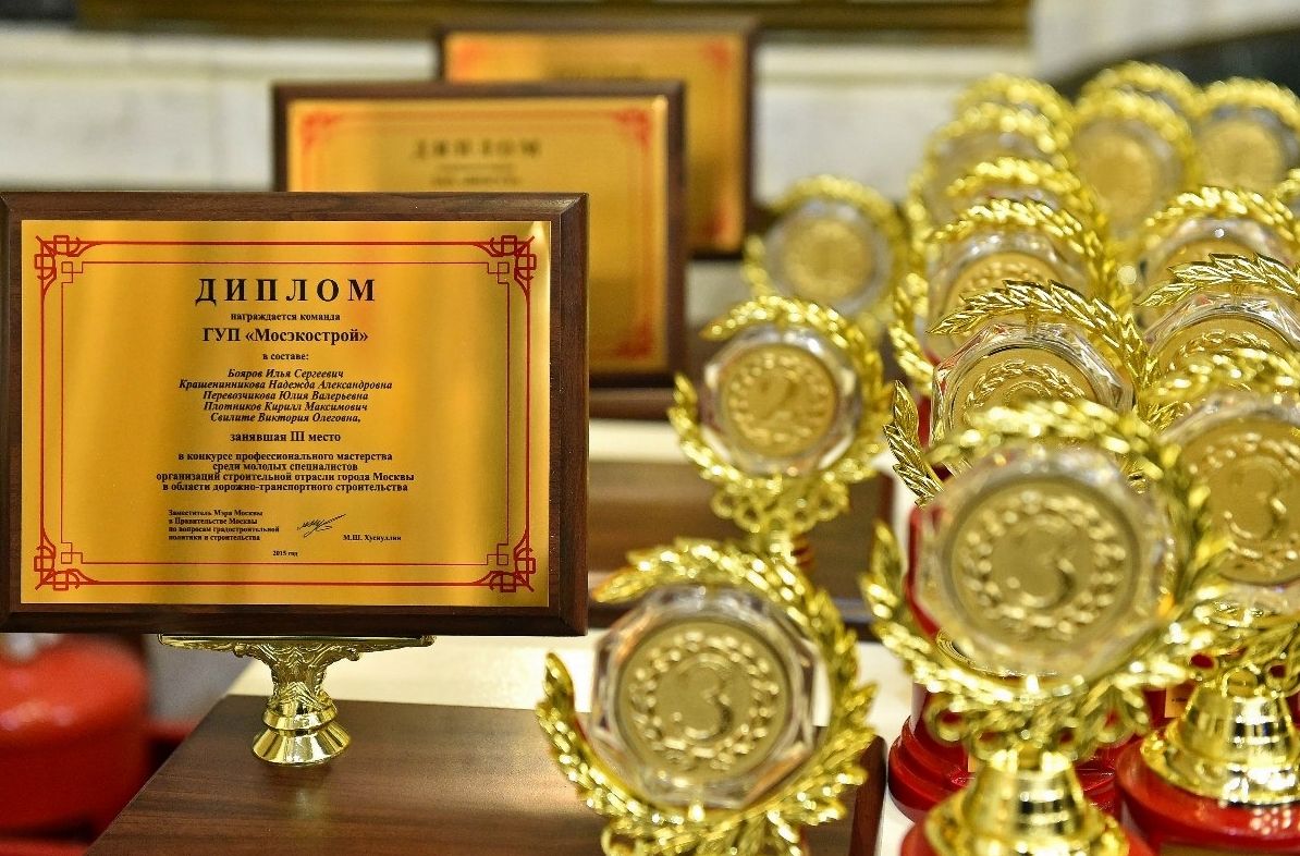 В Москве подводят итоги конкурса профмастерства среди строительной молодёжи