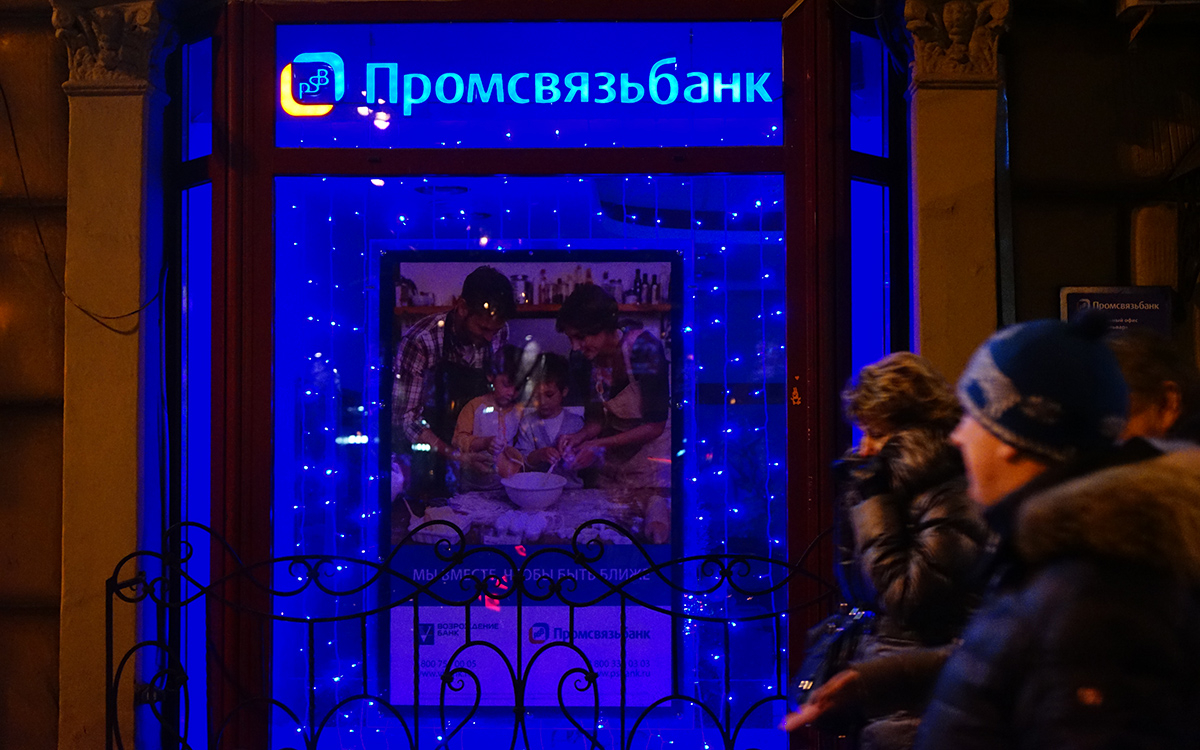 Промсвязьбанк после попадания под санкции начал работать в Крыму