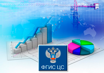Наполняемость ФГИС ЦС увеличилась на 57%