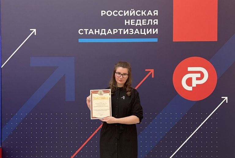 Алюминиевая Ассоциация отмечена наградами в области стандартизации