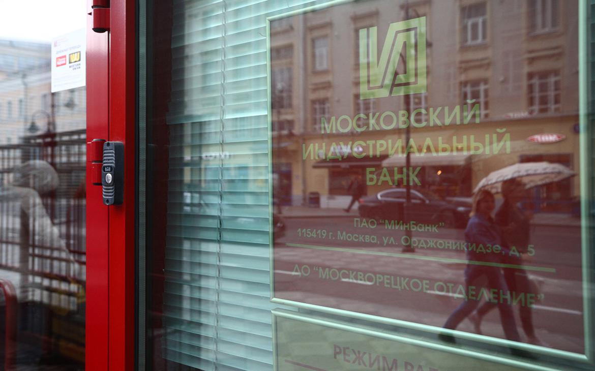 ЦБ вышел из капитала Московского индустриального банка