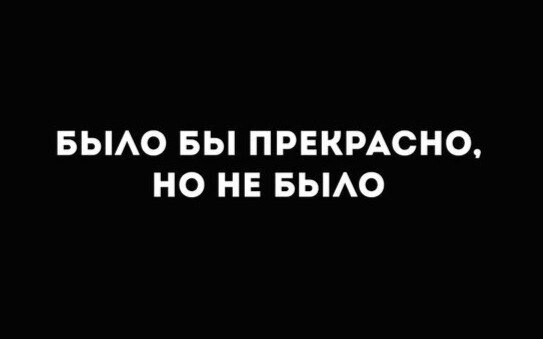 Большое Бирюзовое выгорание_