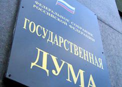 Госдума отклонила законопроект об освобождении руководителей управляющих компаний от привлечения к субсидиарной ответственности