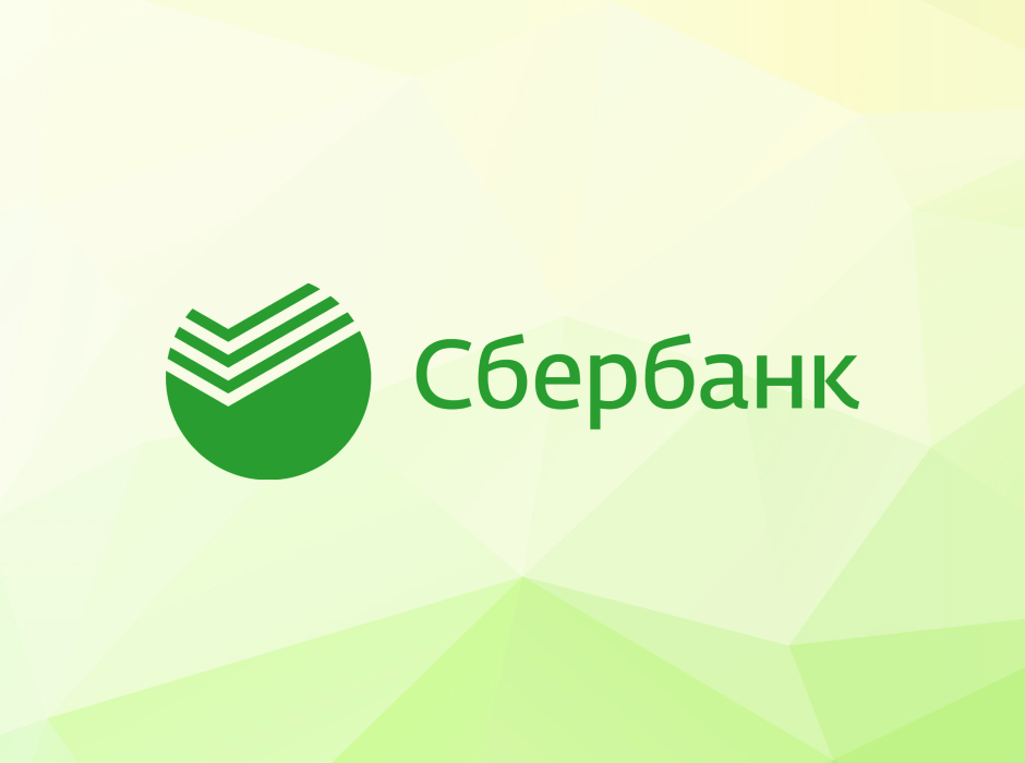 «Сбербанк» дарит россиянам от 10 тысяч рублей