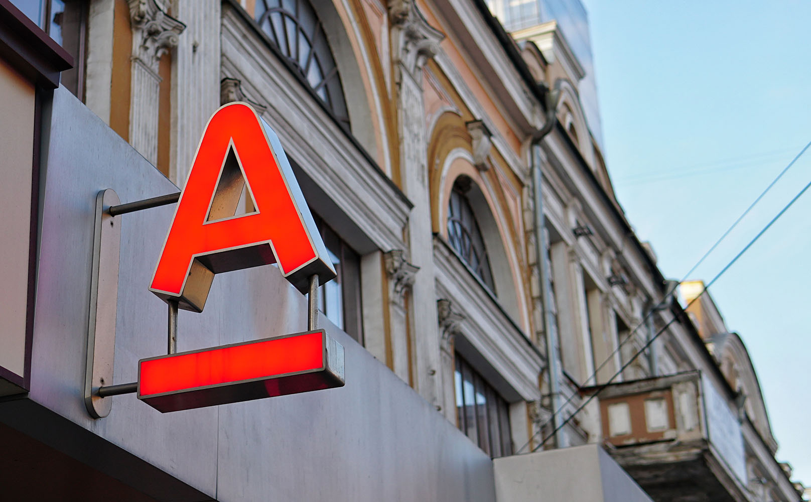 Брокер «Альфа-Инвестиции» сообщил о проблемах при выводе средств