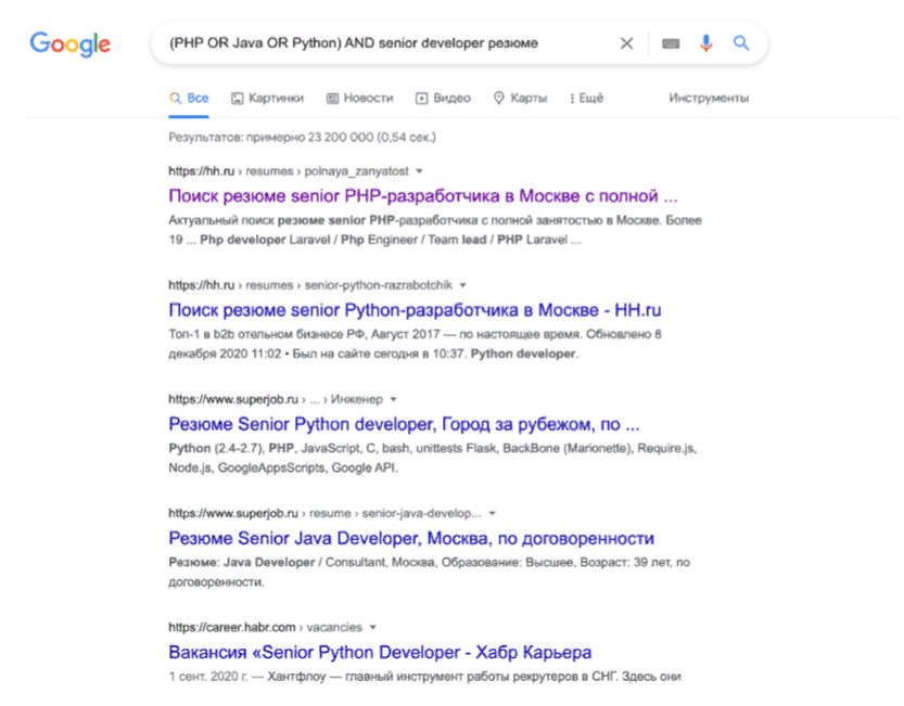 Boolean, X-ray, плагины: фокусируем поиск в IT-рекрутременте