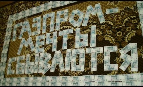 Госдума РФ одобрила разовое повышение НДПИ для «Газпрома»