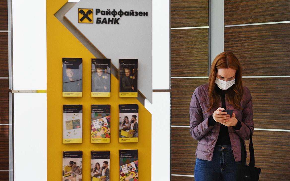 Райффайзенбанк резко повысил минимальную сумму валютных переводов