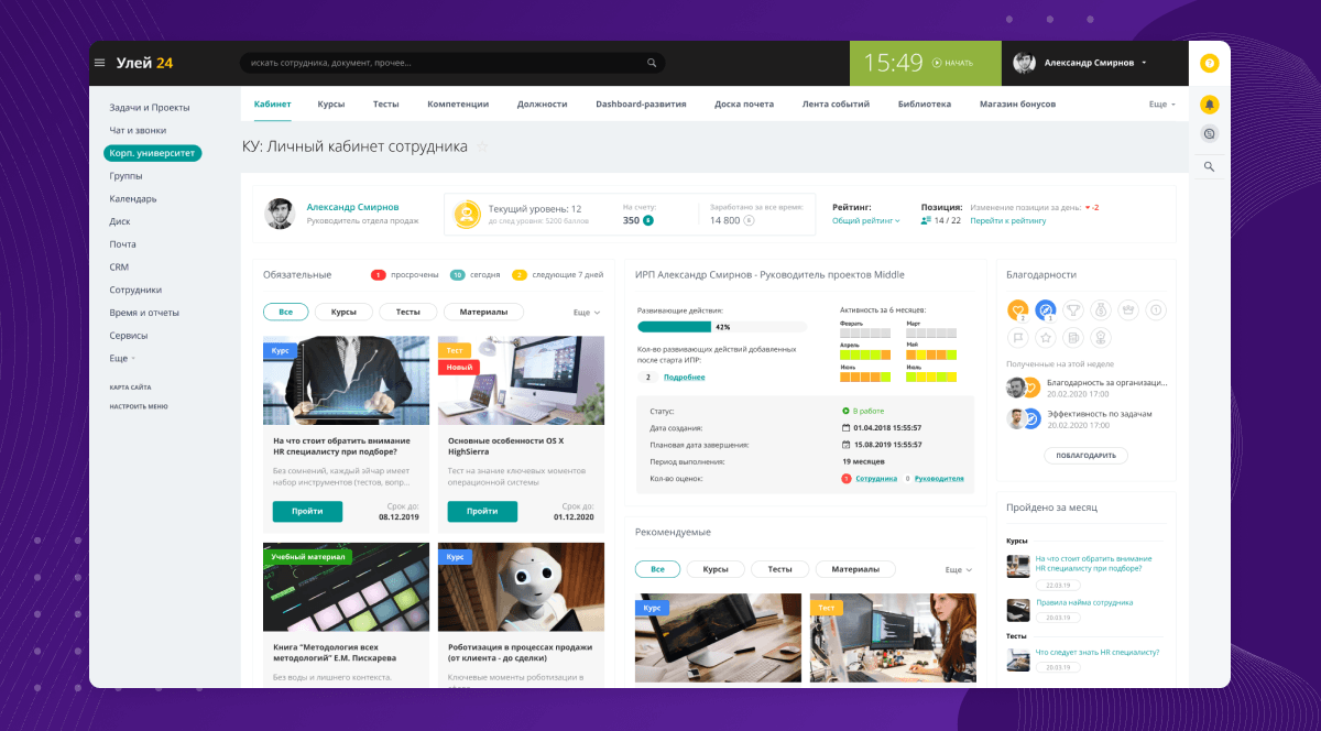 Как выглядит корпоративный университет в 2021 году