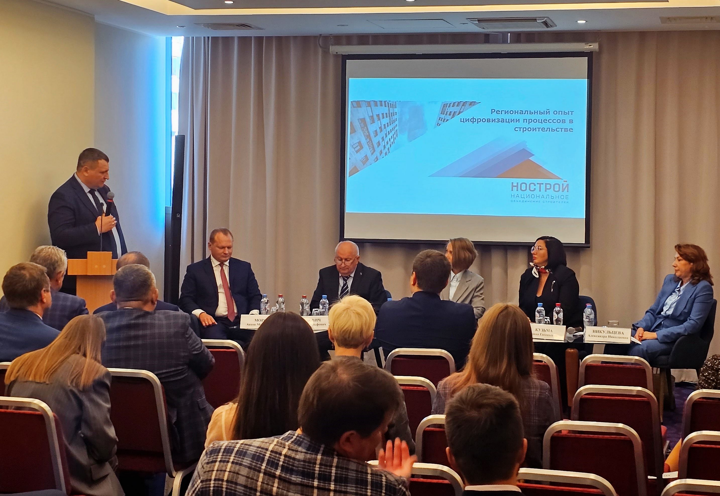 Как справиться с цифровой трансформацией отрасли, обсуждали на строительной конференции