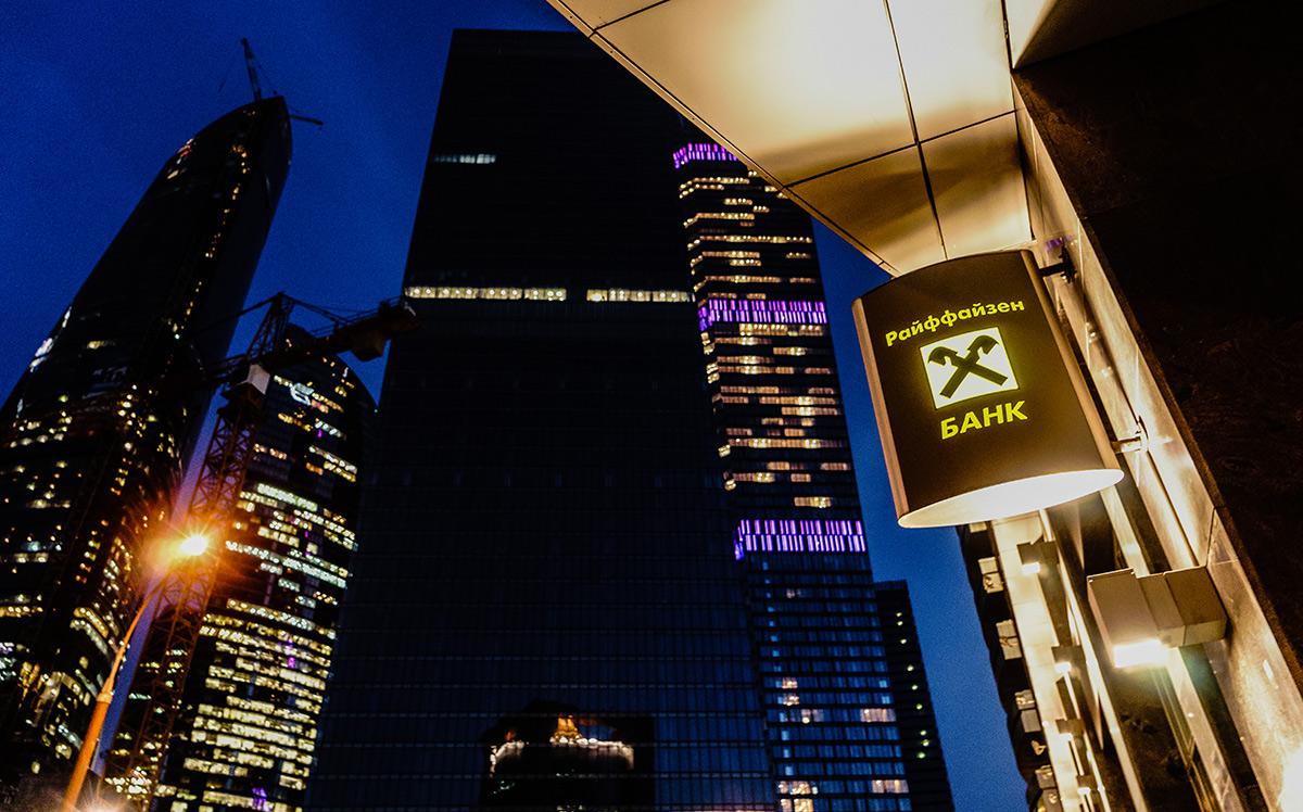 Как может выглядеть уход Райффайзенбанка из России