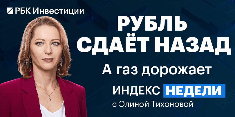 Паритет EURUSD, инфляция в США, «Петропавловск» — в «Индексе недели»