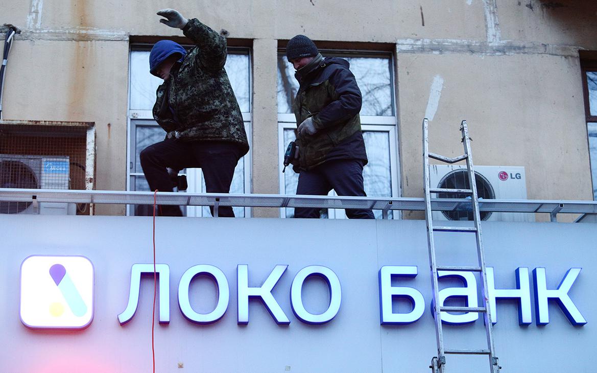 Локо-банк завершит все операции в долларах после санкций США