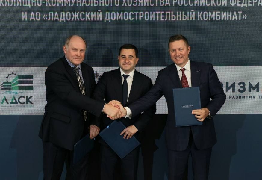 Минстрой РФ и Корпорация Туризм.РФ расширяют взаимодействие по созданию индустрии гостепреимства