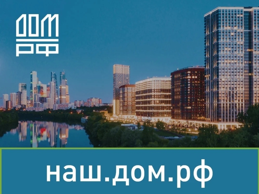 В ЕИСЖС автоматизирована подача проектной декларации для застройщиков