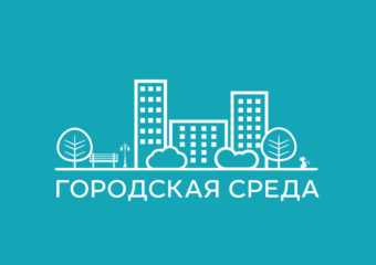 Дальневосточные города благоустроят в рамках отдельного конкурса