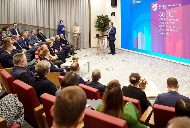 Главгосэкспертиза России отпраздновала юбилей