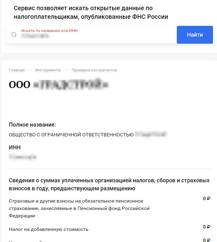 пы