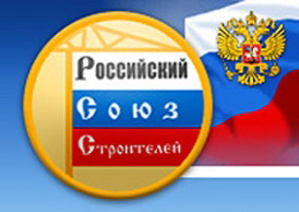 В РСС определили лучшие отраслевые компании