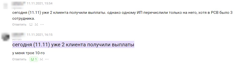 впч