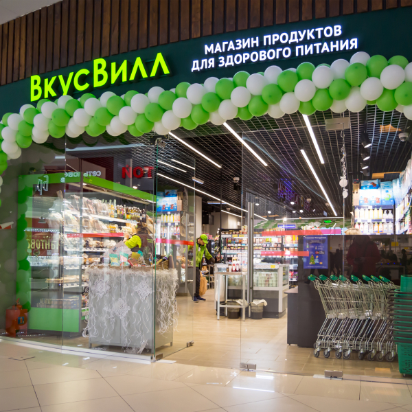 Вкусвилл