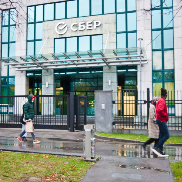 Сбер бренд мира
