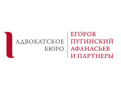 Адвокаты ЕПАМ вошли в Коллегию Арбитражного центра РСПП по интеллектуальной собственности