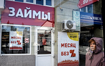 В конце года россияне взяли микрозаймы на рекордные ₽150 млрд