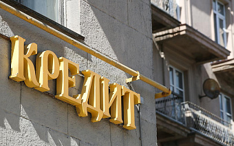 Сумма невыплаченных долгов по кредитам в России составила 2 трлн руб.