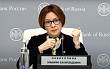 Набиуллина заявила о перегреве российской экономики