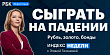 Разворот рынка, слабый рубль, политика ФРС — смотрите в «Индексе недели»