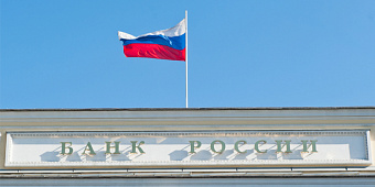 ЦБ рассказал инвесторам о нюансах возврата денег при банкротстве брокера