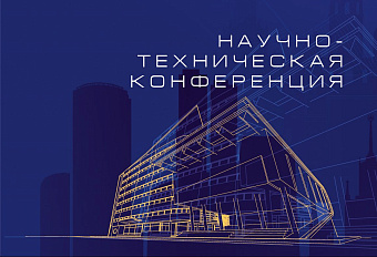 Стройотрасль нацелилась на технологический суверенитет