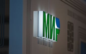 Набиуллина заявила о сложностях с продвижением карт «Мир» за рубежом