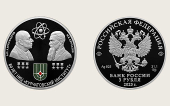 ЦБ выпустил монету сразу с двумя трижды Героями Cоциалистического Труда