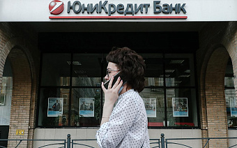 «ЮниКредит» увеличил чистую прибыль в четыре раза
