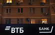 ВТБ сделает ставку на клиентов с зарплатой до 40 тыс. руб.