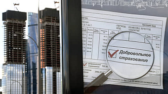 Клиентам страховщиков готовят встречу по уму