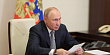 Путин поручил создать инструмент долгосрочного инвестирования