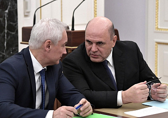 Андрей Белоусов: Срок строительства промышленных объектов сократился на два месяца