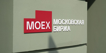 Мосбиржа запустит опционы на валюту и вечный фьючерс на золото