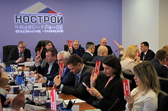 НОСТРОЙ завершил череду окружных конференций