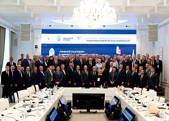 Главы муниципальных образований предложили закрепить приоритетность между документами стратегического, территориального и градостроительного планирования