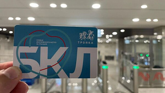 Открытие БКЛ позволит привлечь более 5,2 трлн рублей частных инвестиций