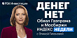 Дивидендный шок, спор о рубле и «дефолт Шредингера» — в «Индексе недели»
